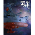 「宇宙戦艦ヤマト2199」BD第7巻　（C）2012 宇宙戦艦ヤマト2199 製作委員会