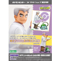 「ARTFX J オーキド博士 with フシギダネ」10,500円（税別）（C）2019 Pokemon. （C）1995-2019Nintendo/Creatures Inc./GAME FREAK inc.