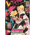 「Vジャンプ 2019年9月号」（Ｃ）Vジャンプ2019年９月号／集英社