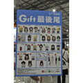 Giftブースの様子