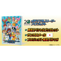 「DIGIMON ADVETURE 20周年 メモリアルストーリープロジェクト」3,000円コース（C）本郷あきよし・東映アニメーション