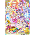 「魔法つかいプリキュア！」