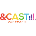 「&CAST!!!」ロゴ