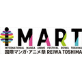 「国際マンガ・アニメ祭　Reiwa Toshima（IMART）」