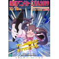 「練馬アニメカーニバル2019」メインビジュアル(イラストレーション：久保田誓氏)