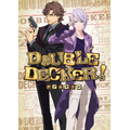 「DOUBLE DECKER！ダグ＆キリル」（Ｃ）SUNRISE／DD PARTNERS