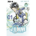 「ジャンプLIVE」デジタル連載から初のジャンプコミックス発売　「エルドライブ」「LADY COOL」