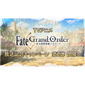 『FGO』★4サーヴァント1騎をプレゼント！アニメ「絶対魔獣戦線バビロニア」放送記念キャンペーン第2弾開催決定