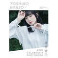 「南條愛乃 2020 CALENDAR ＆ PHOTOBOOK」ブックスリーブケースの表紙絵柄　3,636円（税別）Photo by 加藤アラタ