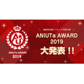 「ANiUTa AWARD 2019」