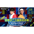 AbemaTV 『世界テニス国別対抗戦 ATPカップ2020』×『新テニスの王子様』コラボレーションPV（C）許斐 剛／集英社・NAS・新テニスの王子様プロジェクト