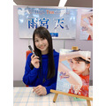 12月25日発売『雨宮天写真集 High Tension!』発売記念イベントの様子（C）Shufunotomo Infos Co.,Ltd. 2020