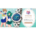 「『wicca×Sailor Moon 美少女戦士セーラームーン スペシャルコラボウォッチ』プレシャスペア・エディション」29,800円（税別）（C）武内直子・PNP・東映アニメーション