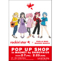 「rockin'star×魔法少女まどか☆マギカ POP UP SHOP in MAGNET by SHIBUYA109」（C）Magica Quartet／Aniplex・Madoka Movie Project Rebellion
