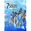 『7SEEDS』第2弾キービジュアル（C）2019 田村由美・小学館／7SEEDS Project