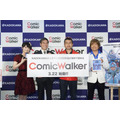 「ComicWalker/コミックウォーカー」記者発表会