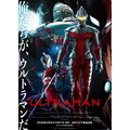 『ULTRAMAN』メインビジュアル（C）円谷プロ（C）Eiichi Shimizu,Tomohiro Shimoguchi（C）ULTRAMAN 製作委員会