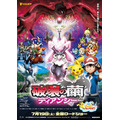 (C)Nintendo･Creatures･GAME FREAK･TV Tokyo･ShoPro･JR Kikaku (C)Pokemon (C)2014 ピカチュウプロジェクト