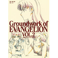 「新世紀エヴァンゲリオン 原画集 Groundwork of EVANGELION Vol.2」2,000円（税抜）(C)カラー／Project Eva.