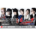 「MASOCHISTIC ONO BAND LIVE TOUR 2020 6.9～ロックありがとう！～STAY HOME! STAY ROCK!」（C）文化放送エクステンド