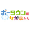 イギリスの人気アニメ「ポータウンのなかまたち」が日本上陸（C）2020 Cloudco, LLC