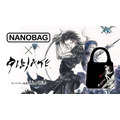 「NANOBAG」『ジビエート』コラボ