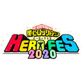 『僕のヒーローアカデミア』ウルトライベント「HERO FES.<ヒーローフェス>2020」ロゴ（C）堀越耕平／集英社・僕のヒーローアカデミア製作委員会