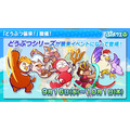 『ぷよクエ公式生放送～秋の大収穫スペシャル2020～』場面カット（C）SEGA