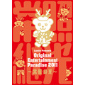 Original Entertainment Paradise 2011 ～常・照・継・光～（C）BANDAI NAMCO Arts Inc. All Rights Reserved（C）AbemaTV,Inc.