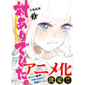 『対ありでした。～お嬢さまは格闘ゲームなんてしない～ 』第2巻書影（C） KADOKAWA CORPORATION