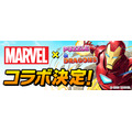 『マーベル × パズル＆ドラゴンズ』コラボ決定（C）2021 MARVEL（C）GungHo Online Entertainment, Inc. All Rights Reserved.