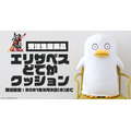 「エリザベスどでかクッション」11,000円（税込）（C）空知英秋／劇場版銀魂製作委員会