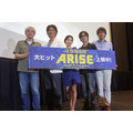 「攻殻機動隊ARISE border:3」初日舞台挨拶レポ　そしてborder:4は9月6日公開