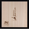 「ルパン三世　九谷焼豆皿(5皿セット)」22,000円（税込）(C)モンキー・パンチ／TMS・NTV