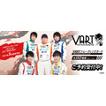 「VART トレーディングカード（全152種）」1pcs 550円（税込）／1BOX 6,600円（税込）（C）VART