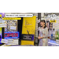 『声優と夜あそび 水【小松未可子×上坂すみれ】#35』場面カット（C）AbemaTV,Inc.