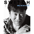「SWITCH Vol.39 No.5 特集 佐藤二朗 知られざる顔」表紙（C）Switch Publishing Co., Ltd. All Rights Reserved.