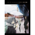 「『ロード・エルメロイII世の事件簿 -魔眼蒐集列車 Grace note-』Blu-ray4巻」（C）三田誠・TYPE-MOON / LEMPC