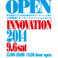 「OPEN INNOVATION 2014」
