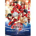 「灼熱カバディ」キービジュアル（C）2020武蔵野創・小学館／灼熱カバディ製作委員会