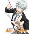 「山田くんと７人の魔女 ＰＶ作監修正集」（c）吉河美希・講談社／2014「やまじょ」製作委員会