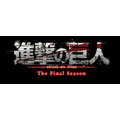 『進撃の巨人』The Final Season第76話「断罪」（C）諫山創・講談社／「進撃の巨人」The Final Season製作委員会