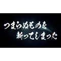 『ルパン三世 PART6』石川五エ門PVカット　原作：モンキー・パンチ（C）TMS・NTV