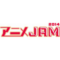 テレビ東京の人気アニメからキャストが集結　アニメJAM 2014の12月開催発表