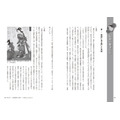 「江戸の色町 遊女と吉原の歴史」1,870円（税込）