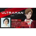 『ULTRAMAN』シーズン2　イズミ キャラクター紹介（C）円谷プロ（C）Eiichi Shimizu,Tomohiro Shimoguchi（C）ULTRAMAN 製作委員会 2