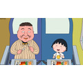 『ちびまる子ちゃん』1時間スペシャル『まるちゃん 南の島へ行く』の巻（C）さくらプロダクション/日本アニメーション