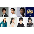 『SING／シング：ネクストステージ』声優陣（C）2021 Universal Studios. All Rights Reserved.