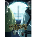 『呪術廻戦』「呪胎戴天編」新ビジュアル（C）芥見下々／集英社・呪術廻戦製作委員会