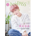 「Ani-PASS #18」定価1,650円（税込）表紙 岡本信彦
